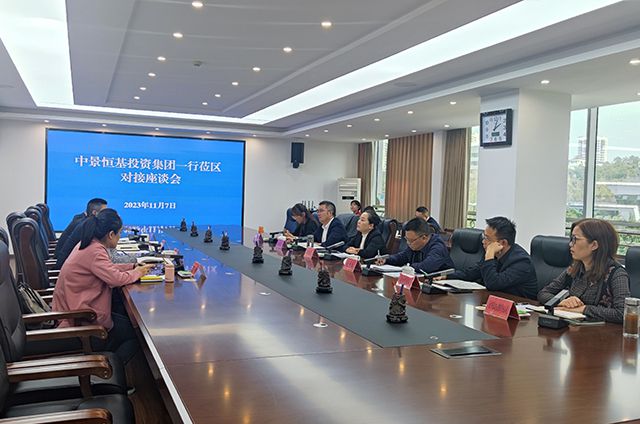 HJC黄金城平台联合考察团赴自贡市自流井区考察座谈